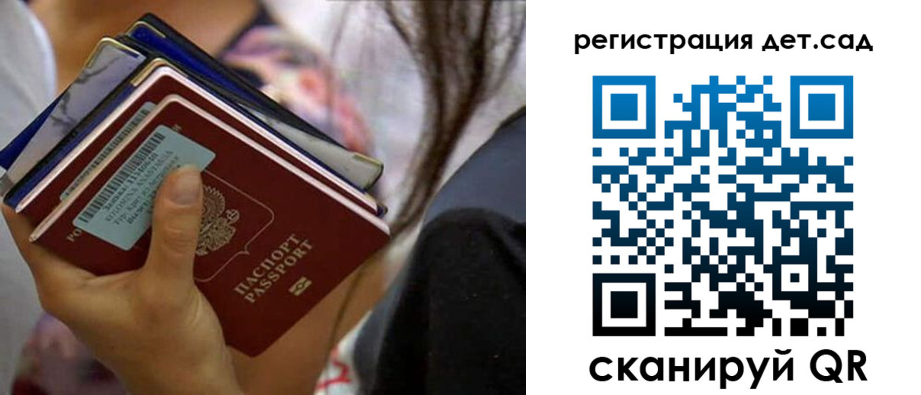 временная регистрация недорого в Абинске