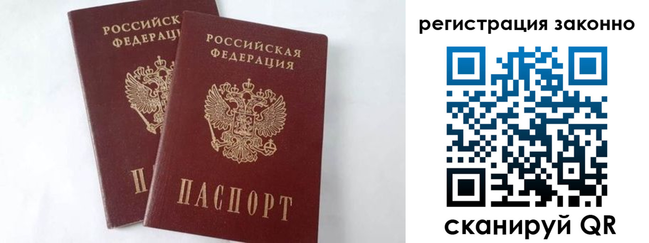 временная прописка в Абинске
