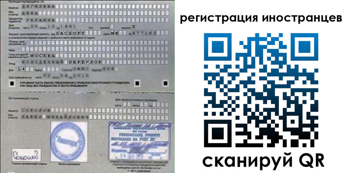 временная регистрация для школы в Абинске