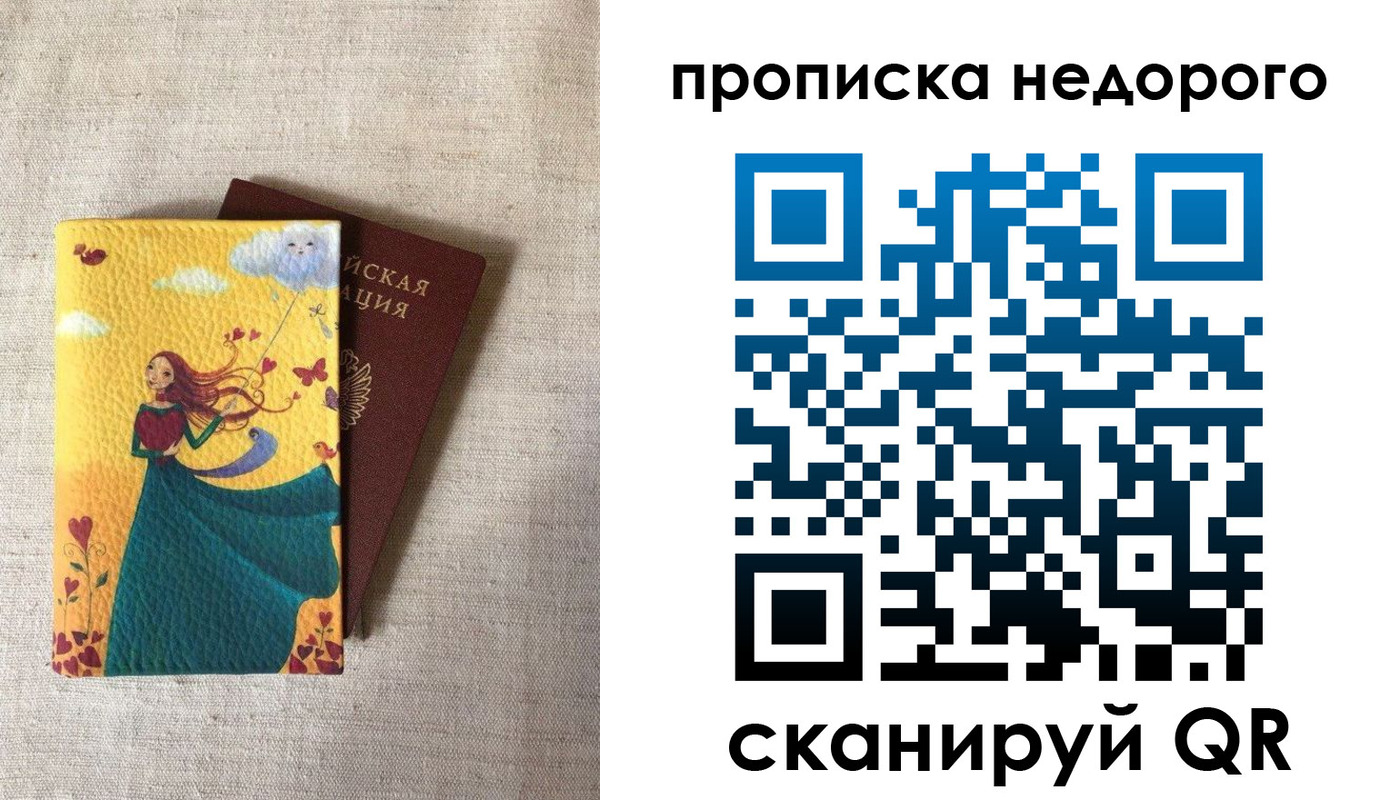 пропишу в квартире в Абинске