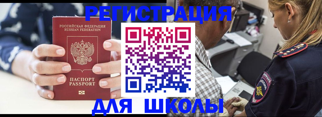 прописка поиск в Абинске