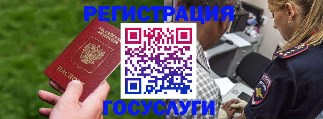 прописка 2025 в Абинске