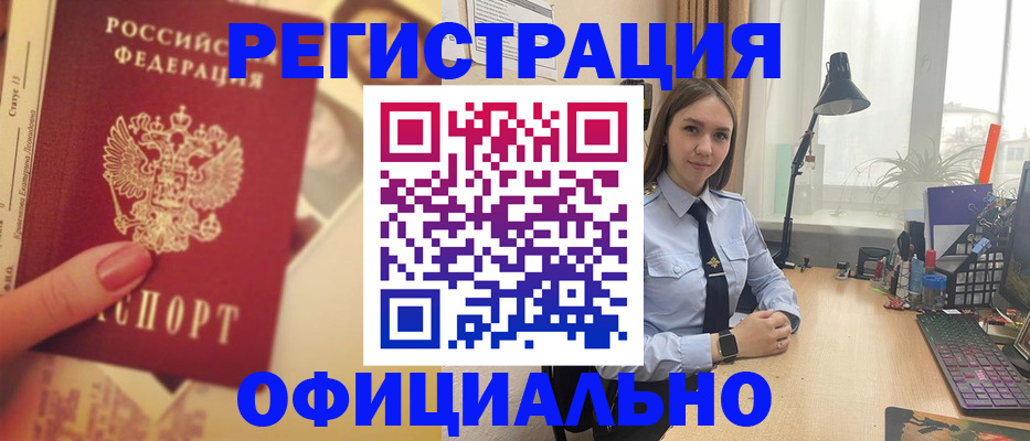 регистрация для трудоустройства в Абинске