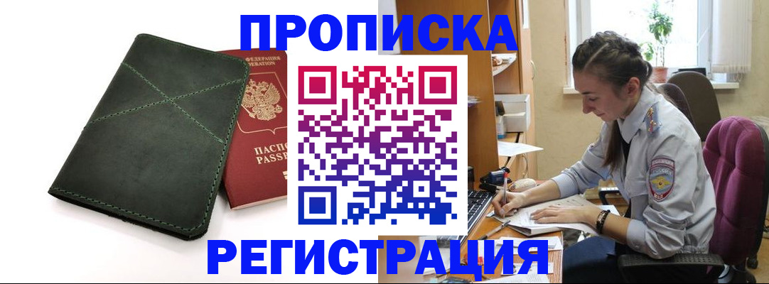 регистрация для дет. сада в Абинске