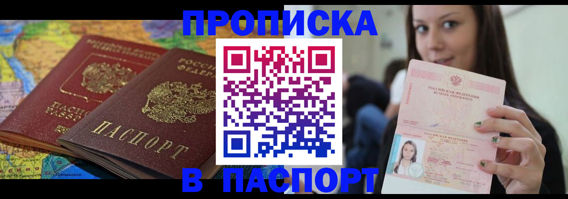 сопровождение миграционного учета в Абинске