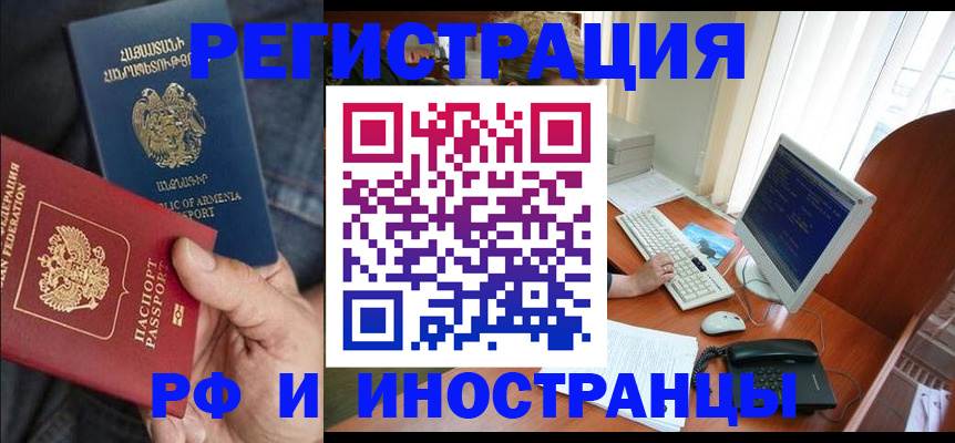 прописка для кредита в Абинске