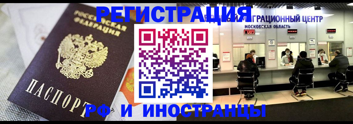 прописка законно в Абинске