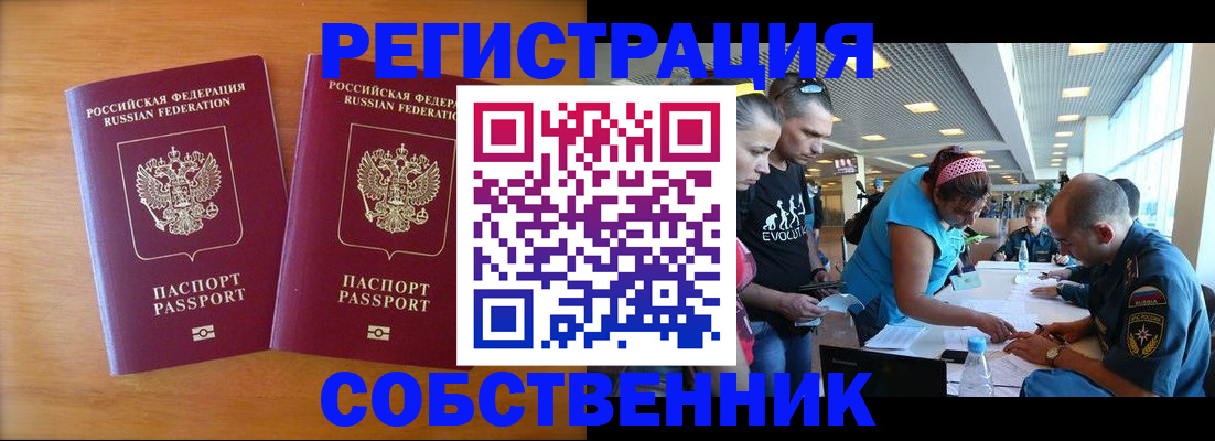 прописка для кредита в Абинске
