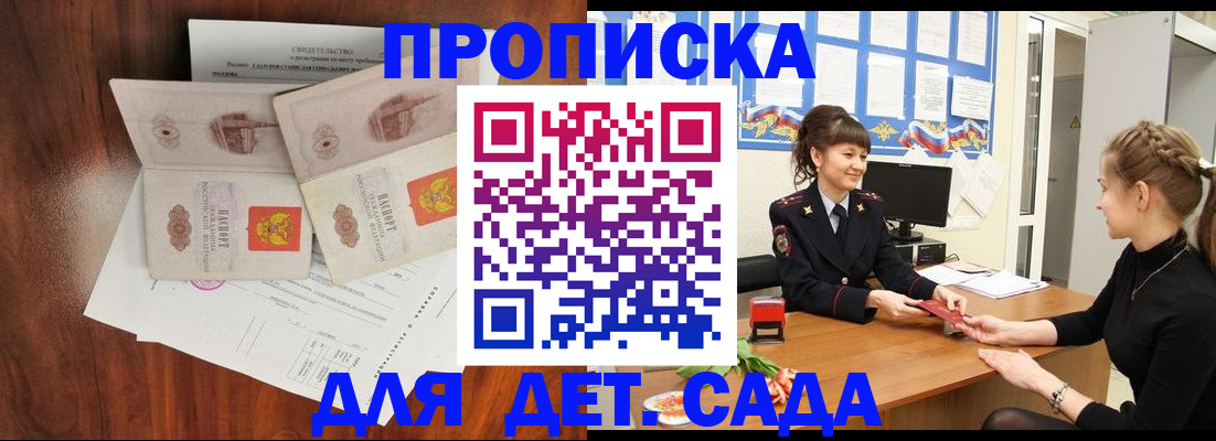 содействие в регистрации иностранных граждан в Абинске