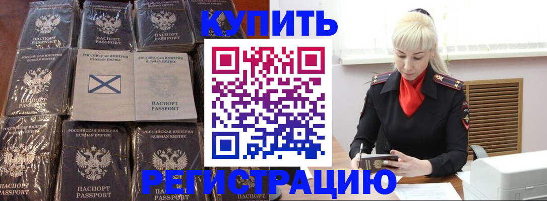 регистрация для школы в Абинске